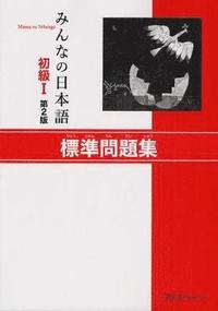 bokomslag Minna No Nihongo 1 Workbook