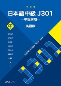 bokomslag Intermediate Japanese J301 Revised Edition