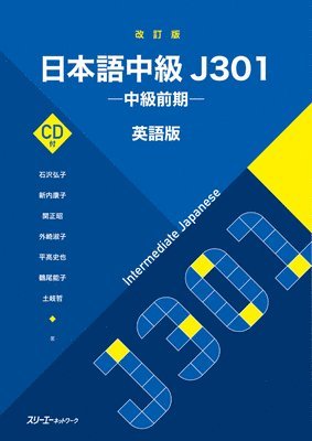 bokomslag Intermediate Japanese J301 Revised Edition