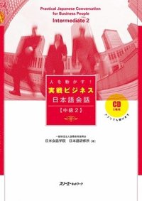 bokomslag Practical Japanese Conversation for Business People Intermediate 2 [With CD (Audio)]