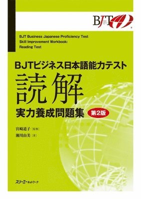 bokomslag Bjt Business Japanese Proficiency Test Skill Improvement Workbook Reading Test - Second Edition