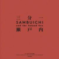 bokomslag Hiroshi Sambuichi - Architecture of the Inland Sea