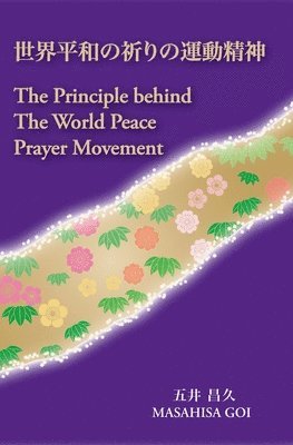 The Principle Behind The World Peace Prayer Movement -Sekai Heiwa no Inori no Undo Seishin: a bilingual book 1