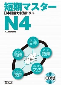 bokomslag Short-Term Master Jlpt Japanese-Language Proficiency Test Drill Book N4 2nd Ed. [With CD (Audio)]