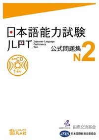 bokomslag JLPT KOSHIKI MONDAISHU N2