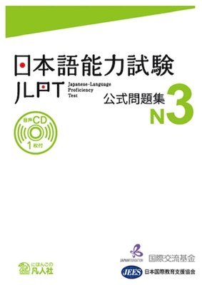 bokomslag JLPT KOSHIKI MONDAISHU N3