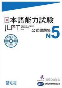 bokomslag JLPT KOSHIKI MONDAISHU N5