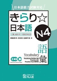 bokomslag Jlpt Japanese-Language Proficiency Test Preparation Kirari Nihongo N4 Vocabulary