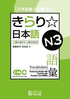 bokomslag Jlpt Japanese-Language Proficiency Test Preparation Kirari Nihongo N3 Vocabulary