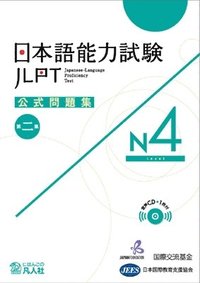 bokomslag JLPT KOSHIKI MONDAISHU N4 W/CD VOL.2