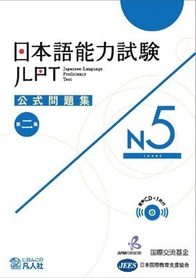 bokomslag JLPT KOSHIKI MONDAISHU N5 W/CD VOL.2