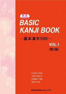 Basic Kanji Book Vol.1 2nd Edition 1