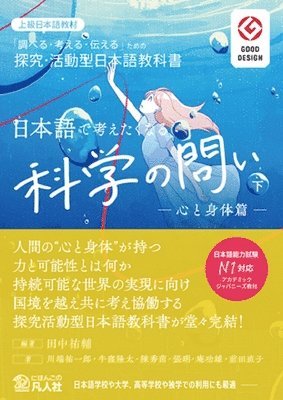 bokomslag Advanced Japanese: Scientific Questions to Think in Japanese Vol. 2 Mind and Body