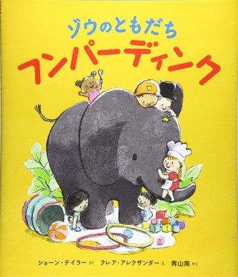 Sean Taylor - Humperdink Our Elephant Friend, Inbunden