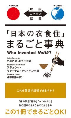 Who Invented Natto? 1