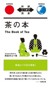 bokomslag The Book of Tea