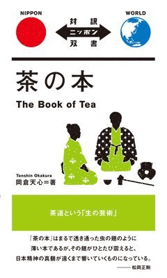 bokomslag The Book of Tea