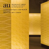 bokomslag a+u Special Feature - Architectural Spaces With Washi II - Erico Horika