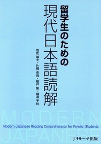 bokomslag Eju Japanese Comprehensive Preparation: Practice Questions