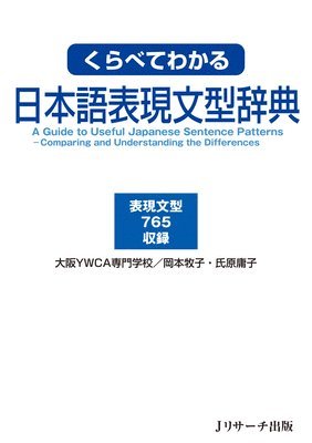 Makiko Okamoto, Yoko Ujihara - A Useful Guide to Japanese Expression Sentence Patterns - Comparing and Understanding the Difference, Häftad