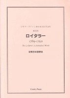 Mukai: The Loiterer, A Periodical Work edited by James Austen and Henry Austen 1