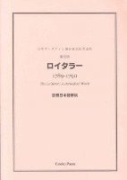 Mukai: The Loiterer, A Periodical Work edited by James Austen and Henry Austen