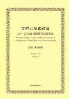 Setsuko Kagawa - Women's Body (ES 5-vol. set), Inbunden