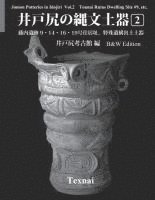 bokomslag Jomon Potteries in Idojiri Vol.2; B/W Edition: Tounai Ruins Dwelling Site #9, etc.
