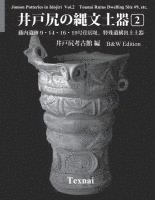 Jomon Potteries in Idojiri Vol.2; B/W Edition: Tounai Ruins Dwelling Site #9, etc. 1