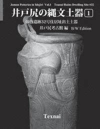 bokomslag Jomon Potteries in Idojiri Vol.1; B/W Edition: Tounai Ruins Dwelling Site #32