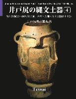 bokomslag Jomon Potteries in Idojiri Vol.4; Color Edition: Sori Ruins Dwelling Site #33 80, etc.