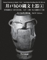 bokomslag Jomon Potteries in Idojiri Vol.4; B/W Edition: Sori Ruins Dwelling Site #33 80, etc.