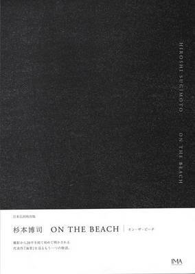Hiroshi Sugimoto - on the Beach 1
