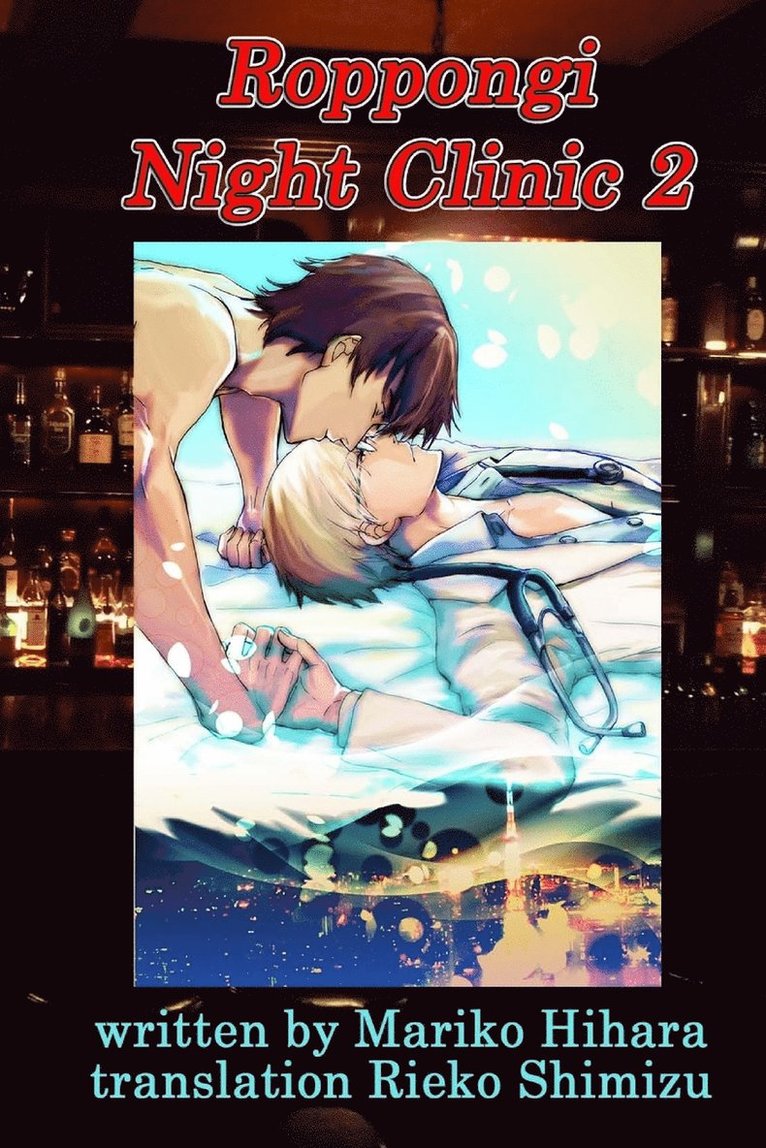 Roppongi Night Clinic 2