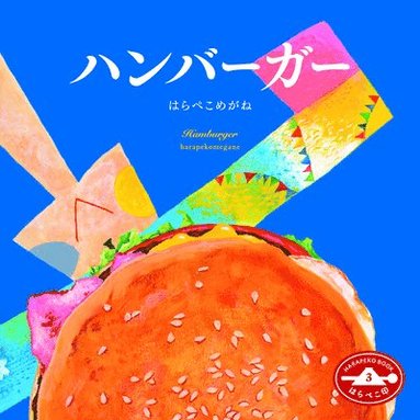 bokomslag Hamburger