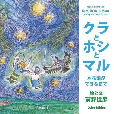 Yoshihiko Maeno - Kura, Hoshi & Maru: Making of a Flower Garden, Häftad