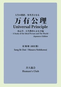 bokomslag Universal Principle: A Study of the Ideal Person and The World