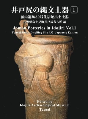 Jomon Potteries in Idojiri Vol.1: Tounai Ruins Dwelling Site #32 (Japanese Edition) 1