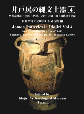 Jomon Potteries in Idojiri Vol.4: Sori Ruins Dwelling Site #33 80, Tatsuzawa, Oubatake, Sakaue Ruins (Japanese Edition) 1