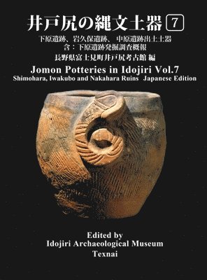 Jomon Potteries in Idojiri Vol.7: Shimohara Ruins, Iwakubo Ruins, Nakahara Ruins (Japanese Edition) 1