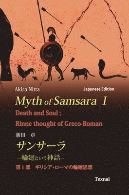 bokomslag Myth of Samsara I (Japanese Edition)