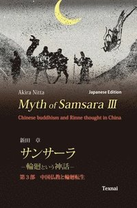 bokomslag Myth of Samsara III (Japanese Edition): Chinese Buddhism and Rinne thought in China