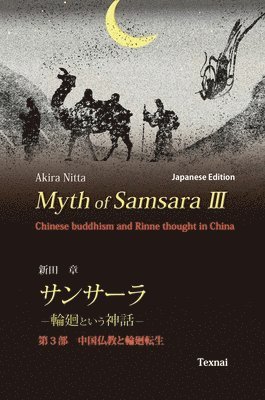 Myth of Samsara III (Japanese Edition): Chinese Buddhism and Rinne thought in China 1