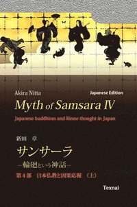bokomslag Myth of Samsara IV (Japanese Edition): Japanese Buddhism and Rinne thought in Japan