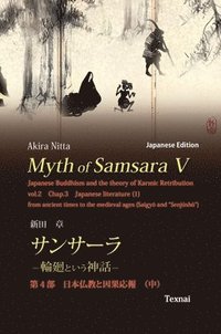 bokomslag Myth of Samsara V (Japanese Edition): Japanese Buddhism and the theory of Karmic Retribution Vol.2