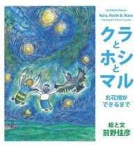 bokomslag Kura, Hoshi & Maru: Making of a Flower Garden (Japanese Edition)