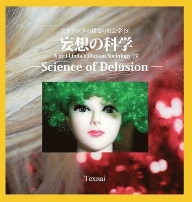 A girl Linda's Illusion Sociology [3]: Science of Delusion 1