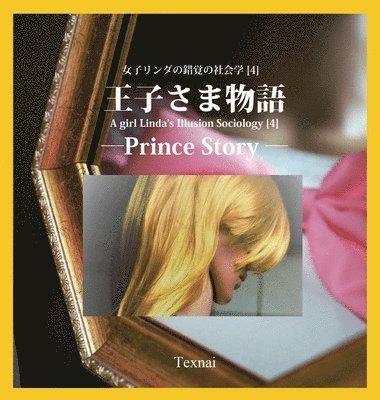 A girl Linda's Illusion Sociology [4]: Prince Story 1
