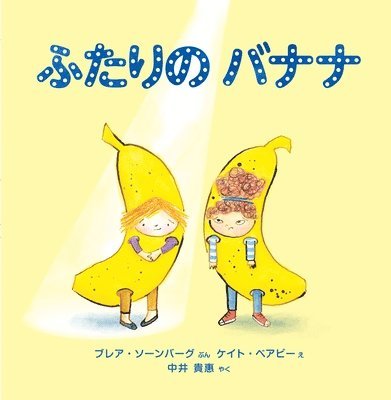 Blair Thornburgh - Second Banana, Inbunden