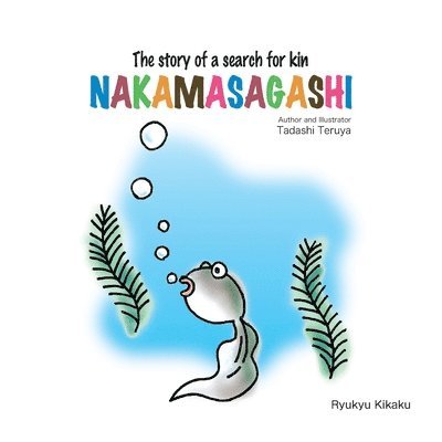 NAKAMASAGASHI-enlarged version